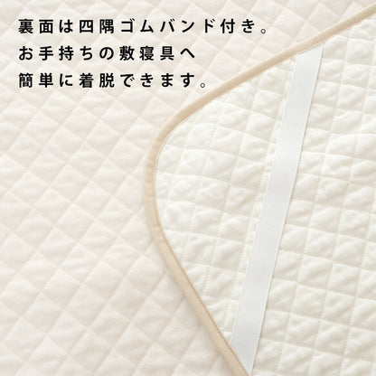 SLEM 抗菌防臭加工 ぽこぽこ敷パッド