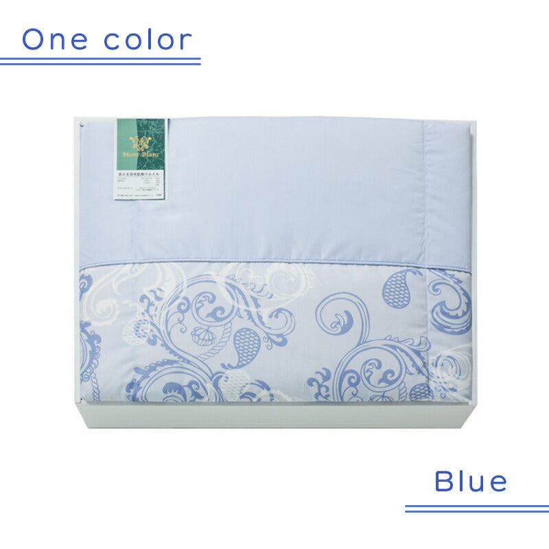 Mont Blanc モンブラン 羽毛肌掛けふとん