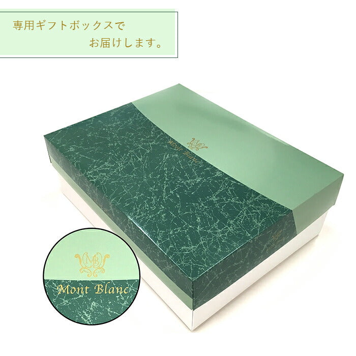 Mont Blanc モンブラン 肌掛けふとん