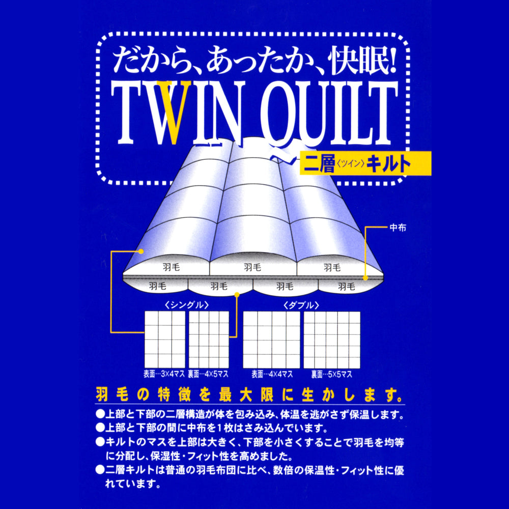 【日本製】　ダウン93％　羽毛掛ふとん「デーローズ」