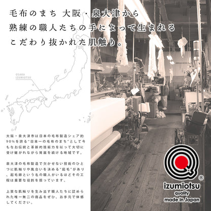 【国産】なめらか綿毛布「ヌーボー」