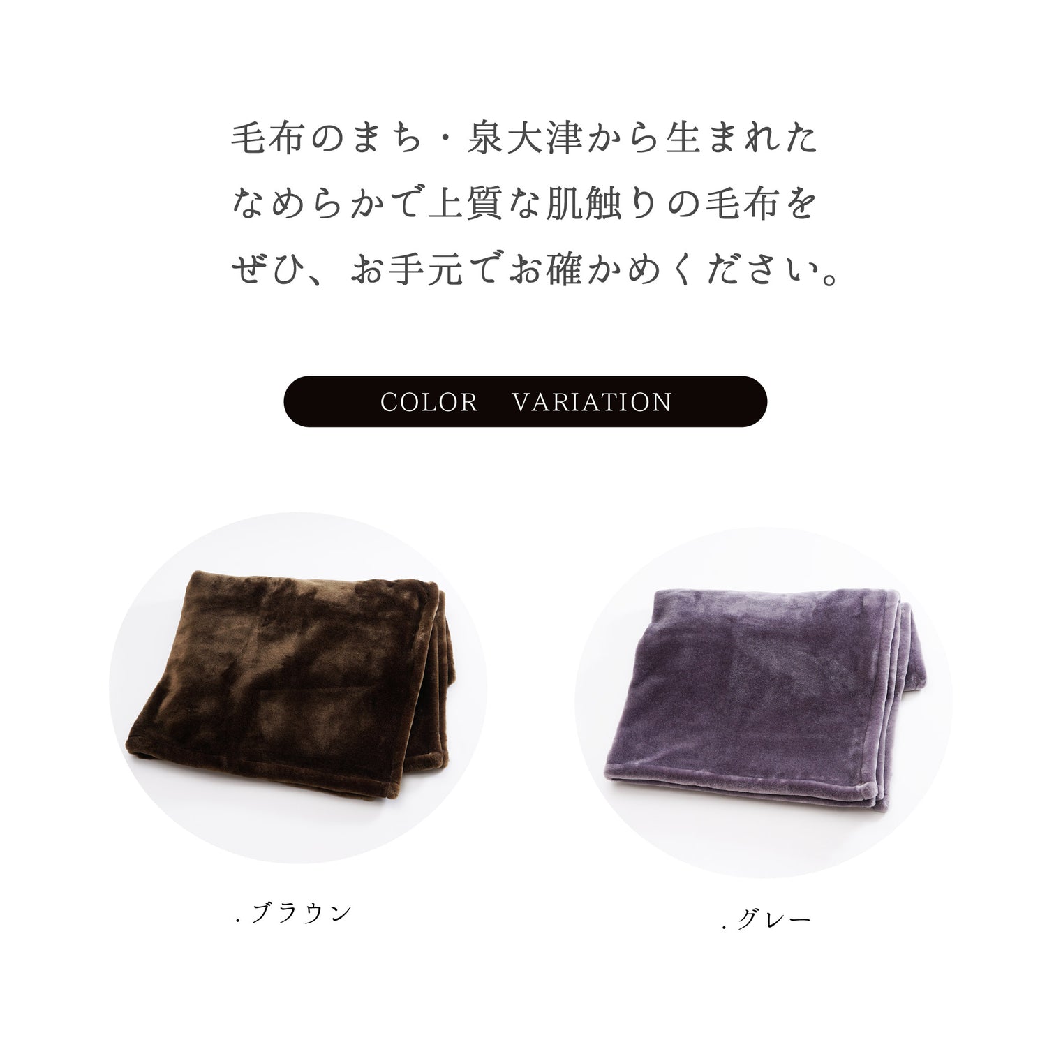 【Dear Japan】　フェイクファー毛布