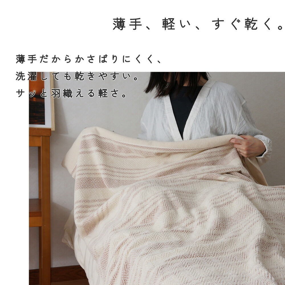 DearJapan ディアジャパン 泉州タオルケット ブルックリン