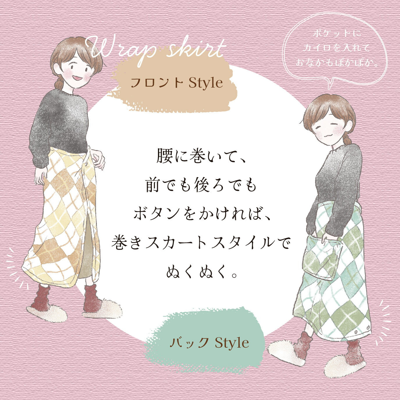 5way ブランケット