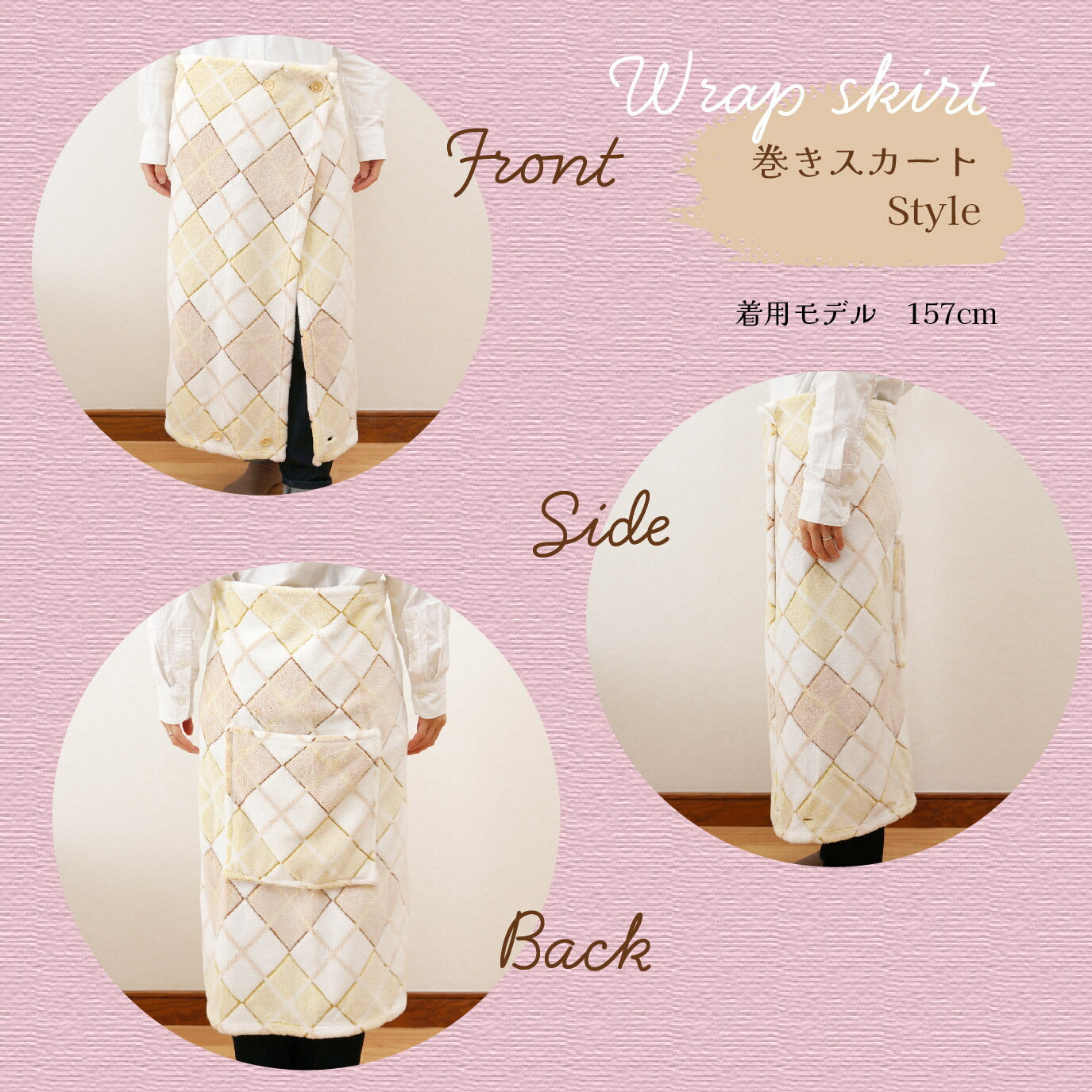 5way ブランケット