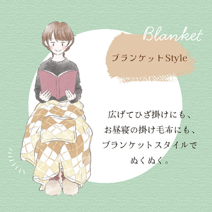 5way ブランケット