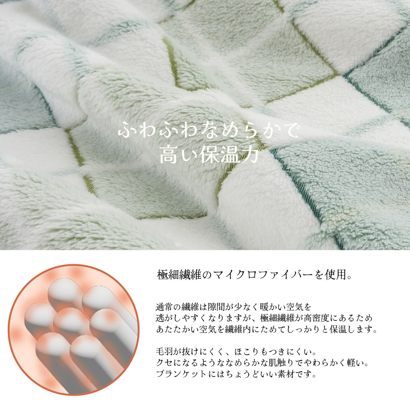 5way ブランケット