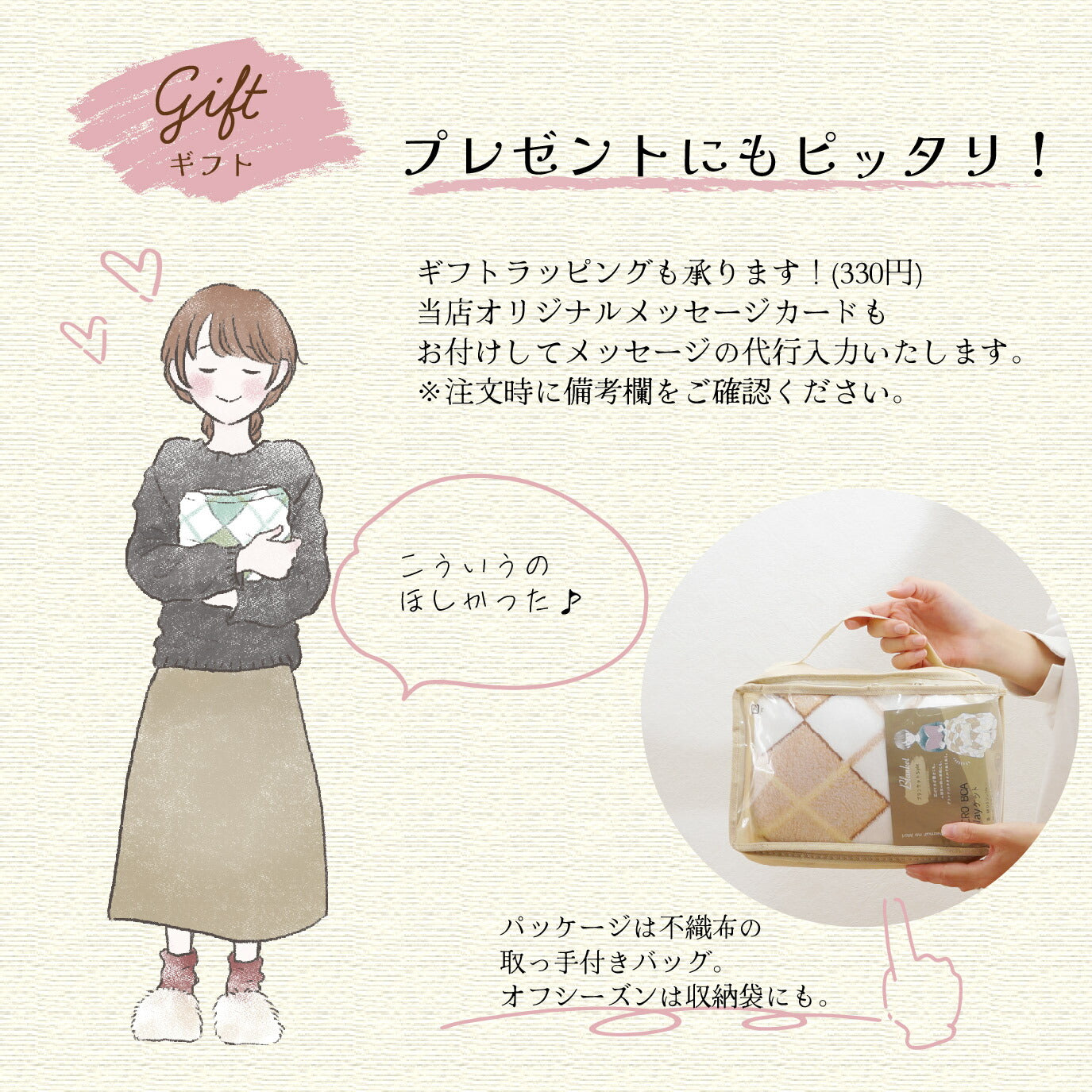 5way ブランケット