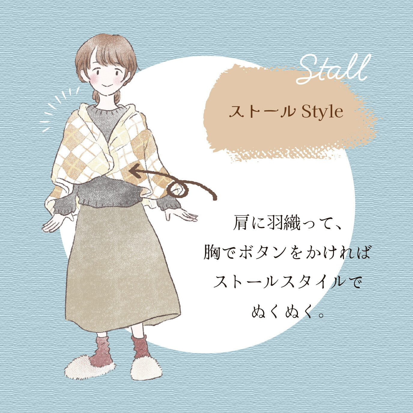 5way ブランケット