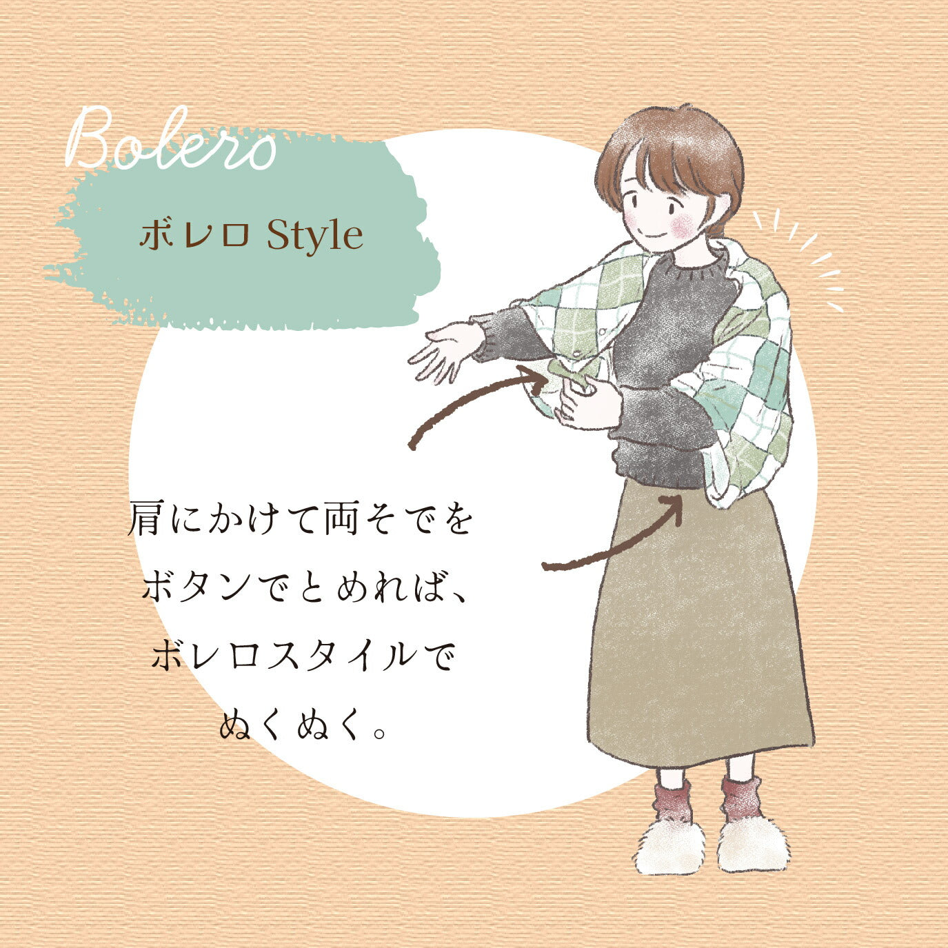 5way ブランケット