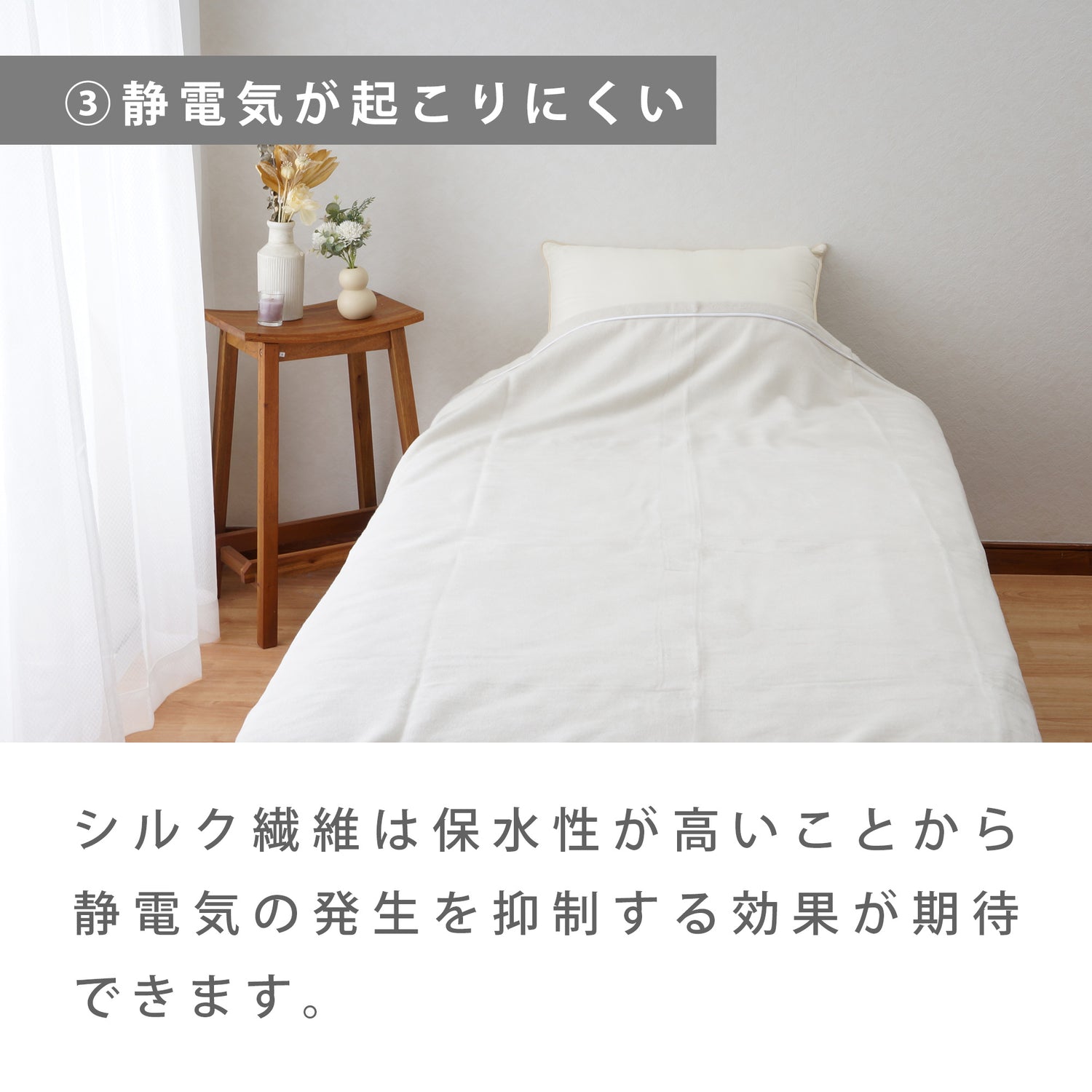 【ねむりの森】シルク毛布