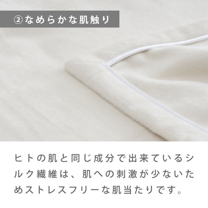 【ねむりの森】シルク毛布