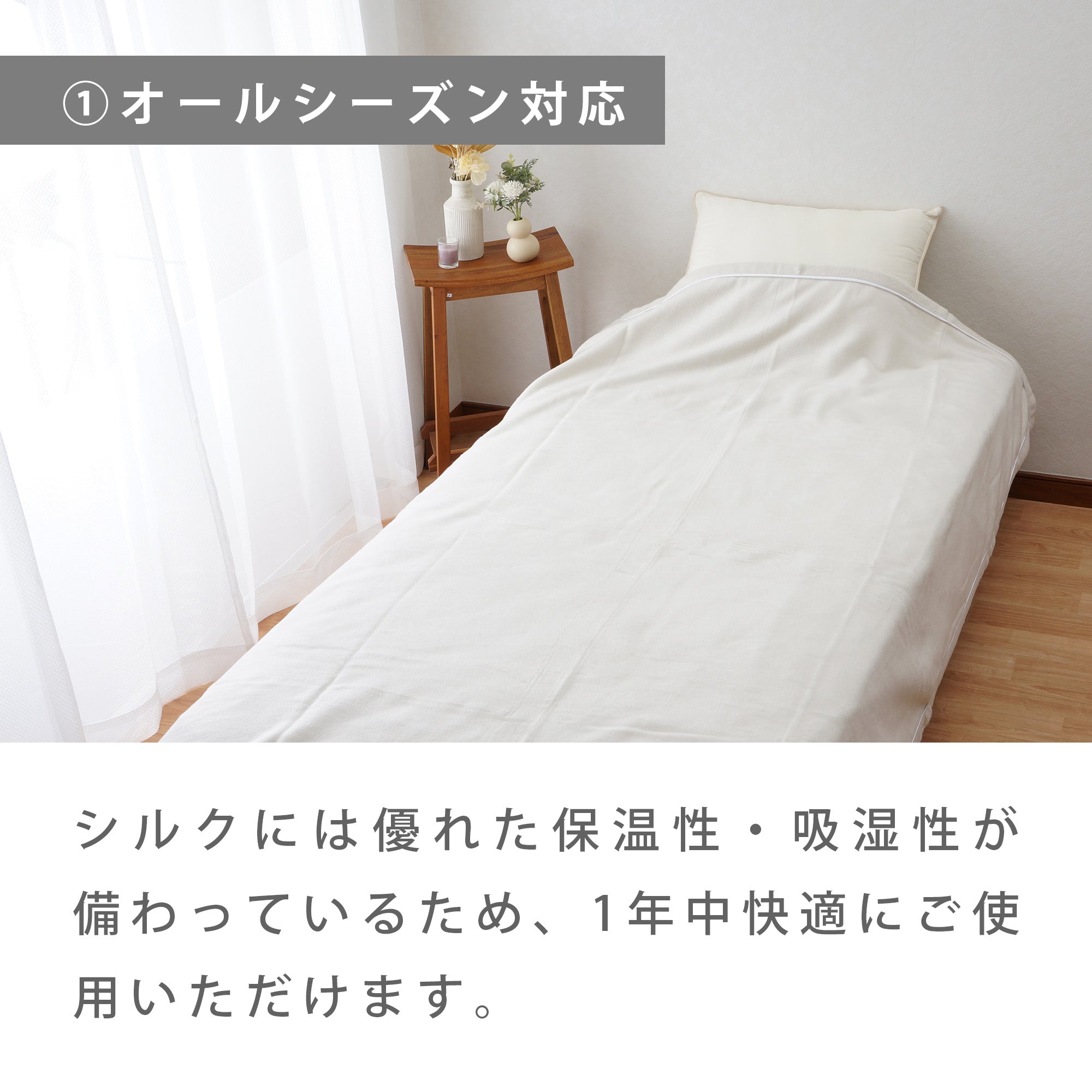 【ねむりの森】シルク毛布