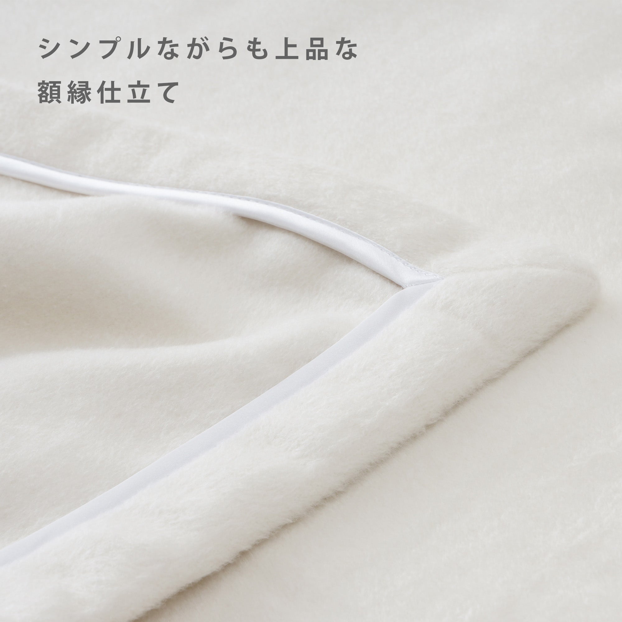 【ねむりの森】シルク毛布