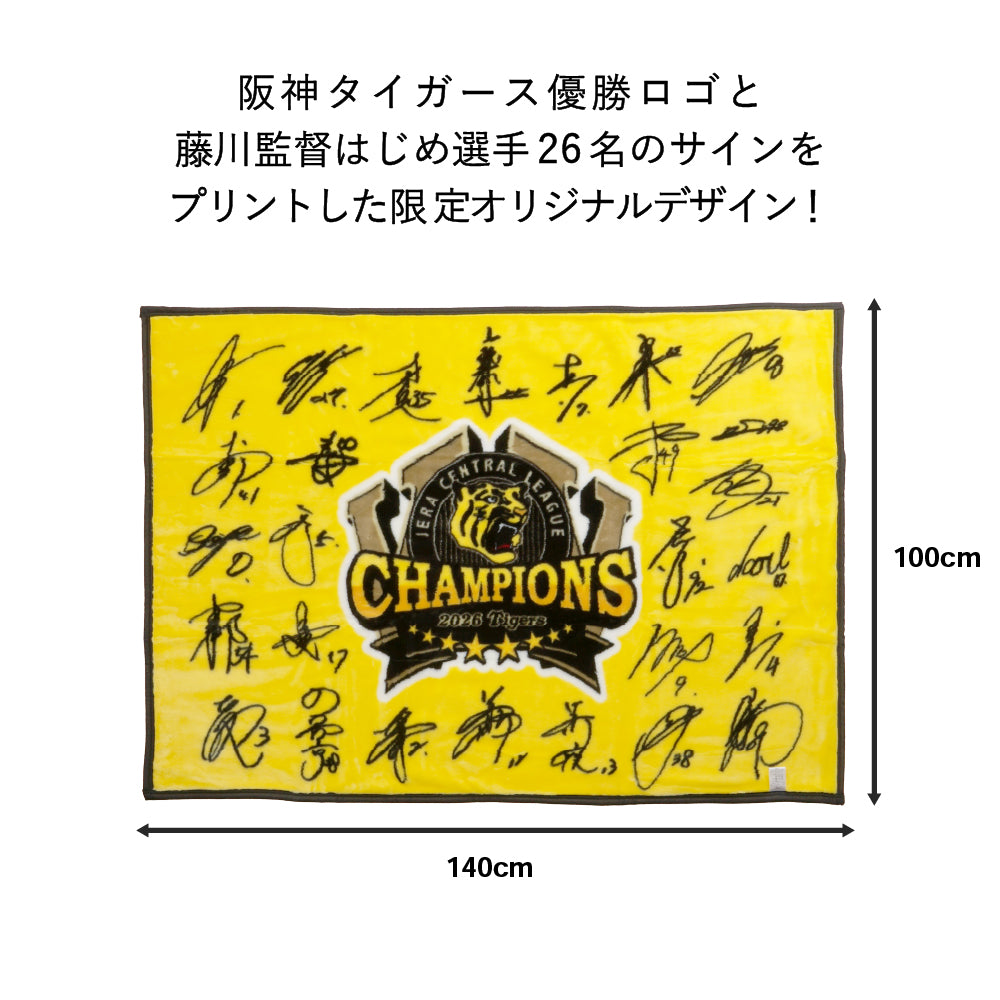 【26年阪神タイガース リーグ優勝記念】 球団公認 サインロゴ入り ハーフケット