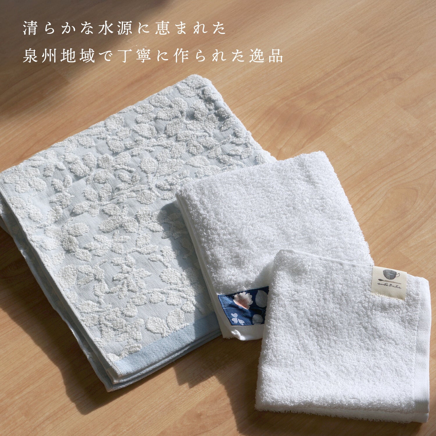 annaemilia アンナエミリア 泉州産タオルギフト