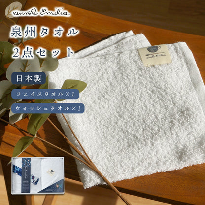 annaemilia アンナエミリア 泉州産タオルギフト