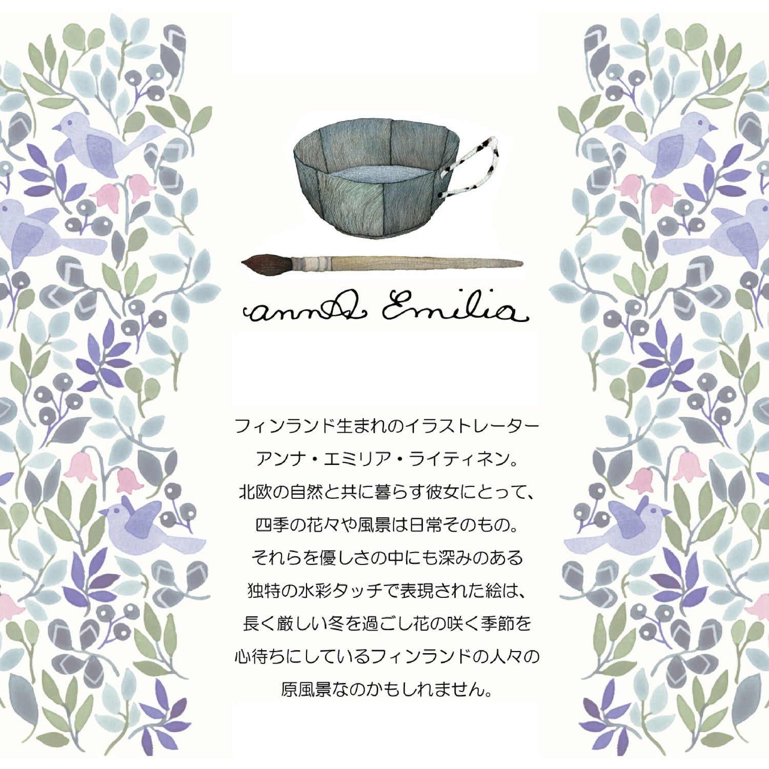 【Anna Emilia】 アンナエミリア ガーゼ肌ふとん 「たんぽぽ」