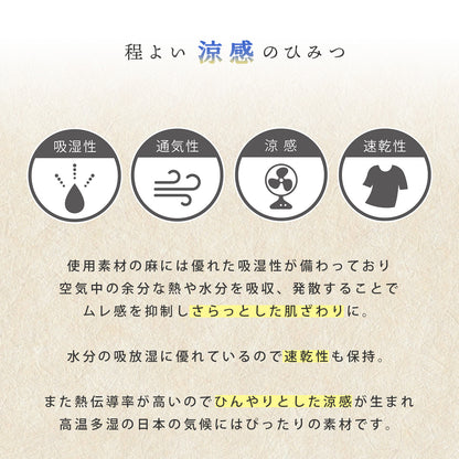 【DearJapan】 ディアジャパン 　近江ちぢみ天然本麻仕立て 肌掛けふとん