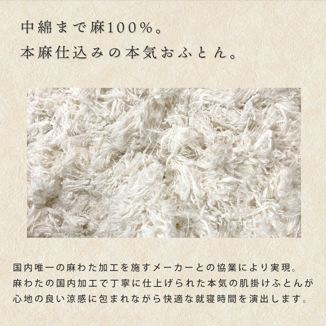 【Dear Japan】近江ちぢみ　本麻肌掛けふとん