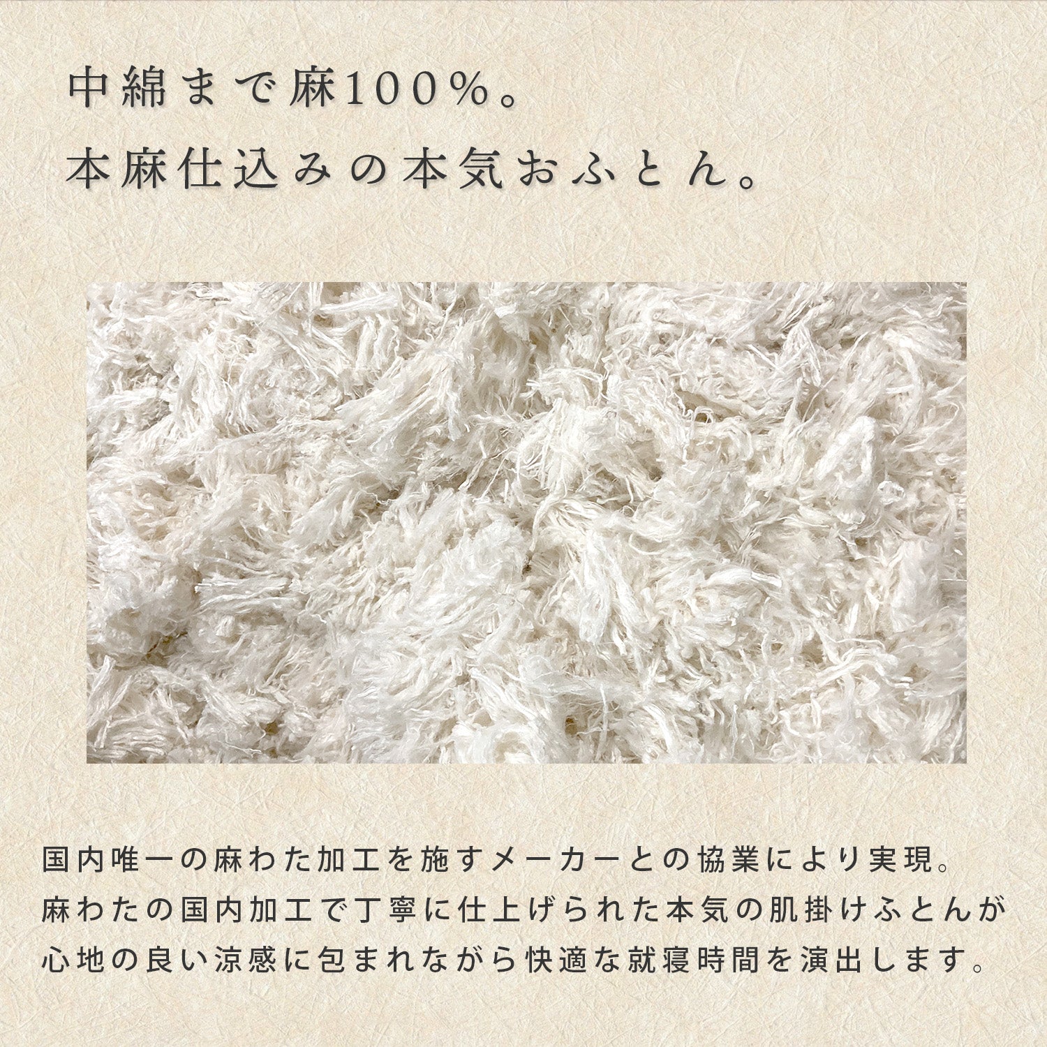 DearJapan ディアジャパン 近江ちぢみ天然本麻仕立て 肌掛けふとん