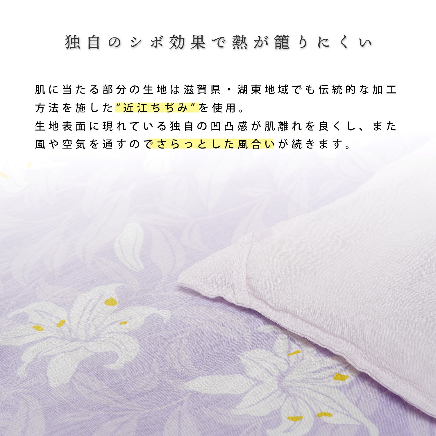 DearJapan ディアジャパン 近江ちぢみ天然本麻仕立て 肌掛けふとん