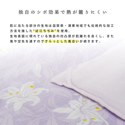 DearJapan ディアジャパン 近江ちぢみ天然本麻仕立て 肌掛けふとん