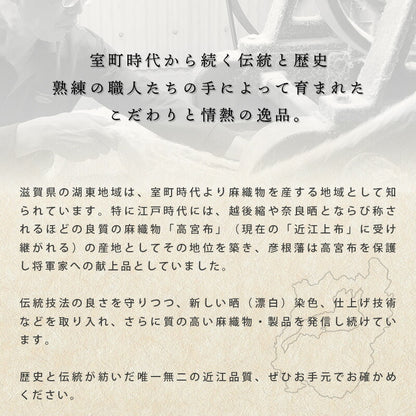 【DearJapan】 ディアジャパン 　近江ちぢみ天然本麻仕立て 肌掛けふとん