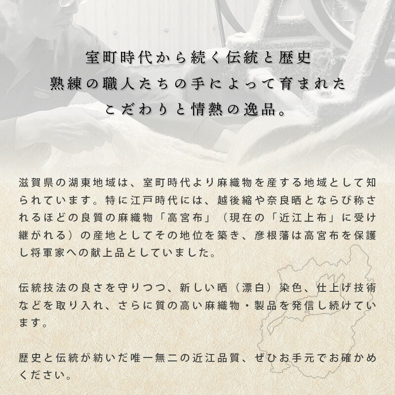 DearJapan ディアジャパン 近江ちぢみ天然本麻仕立て 肌掛けふとん