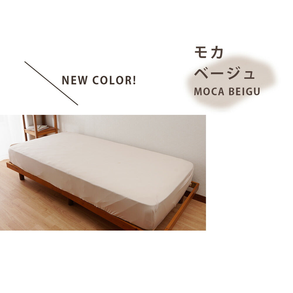 のびのび 冷感 ボックスシーツ カバー 無地