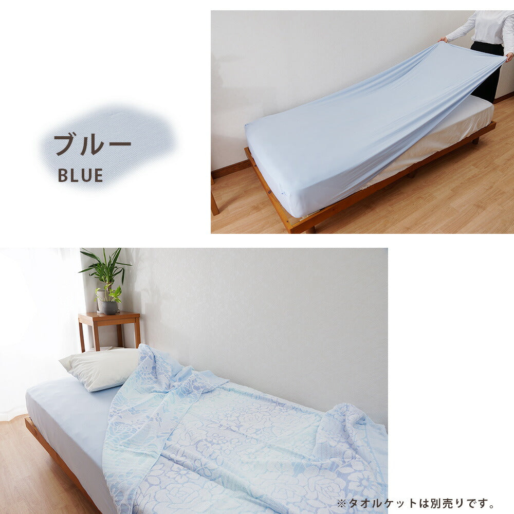 のびのび 冷感 ボックスシーツ カバー 無地