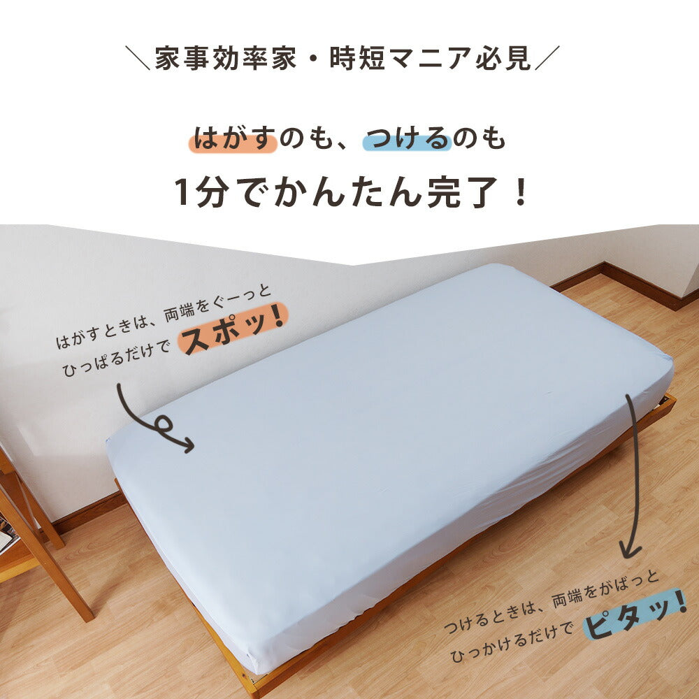 のびのび 冷感 ボックスシーツ カバー