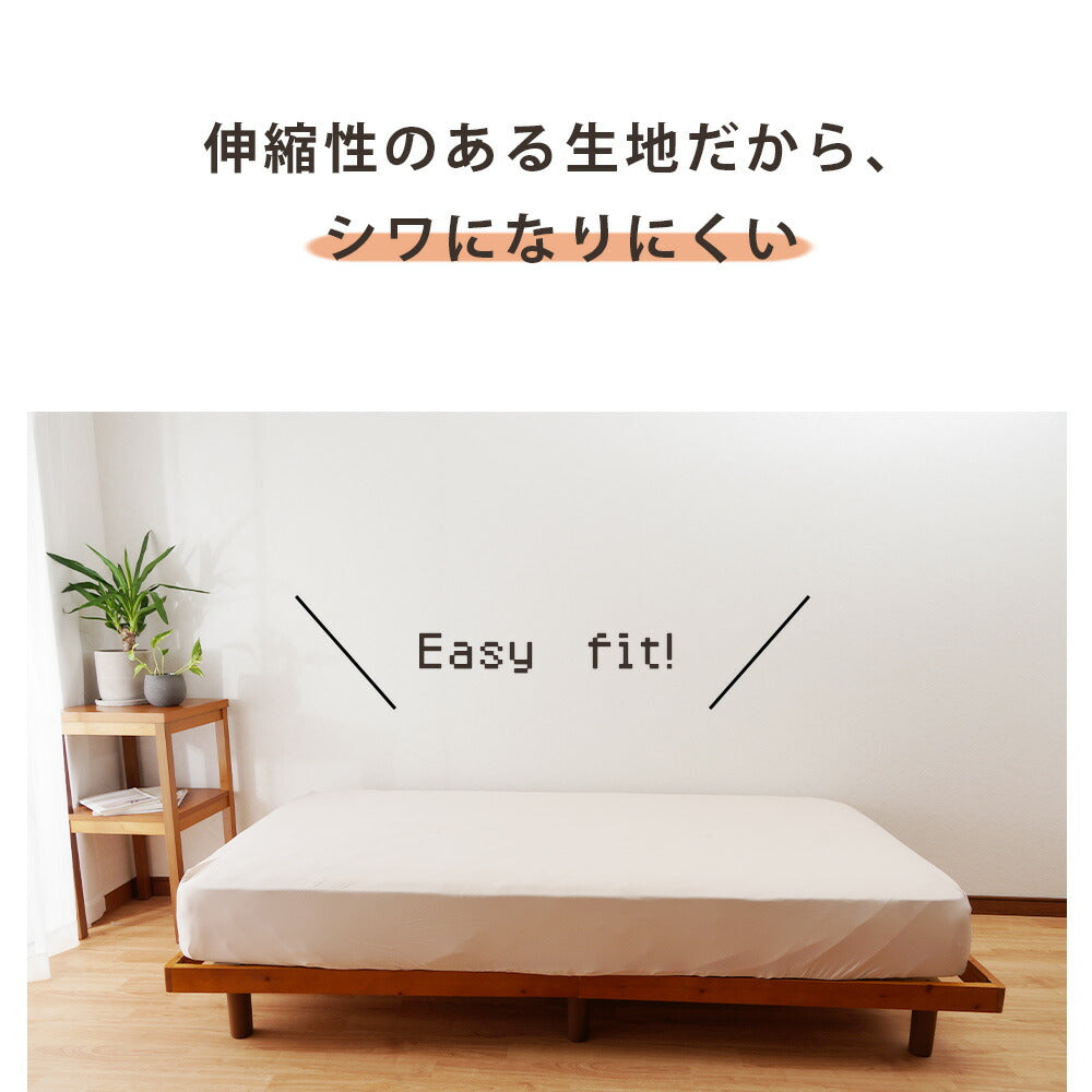 のびのび 冷感 ボックスシーツ カバー 無地