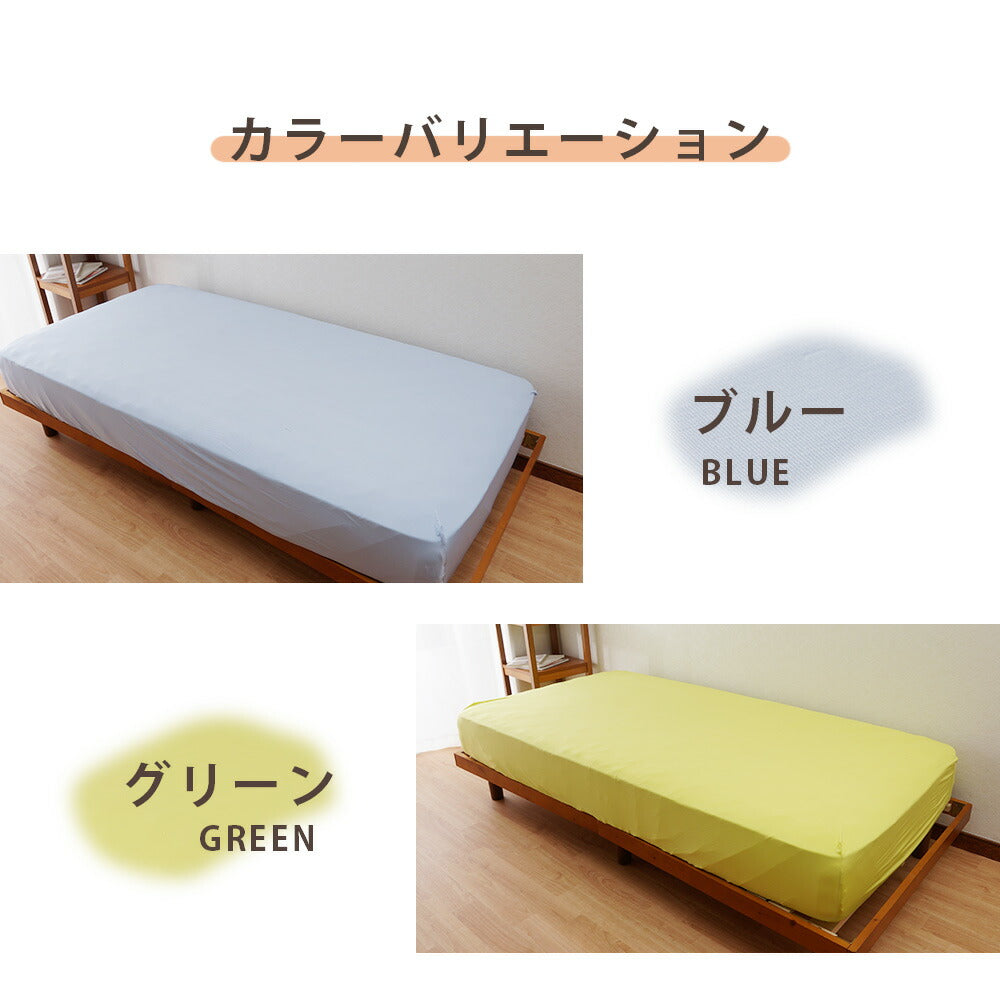 のびのび 冷感 ボックスシーツ カバー