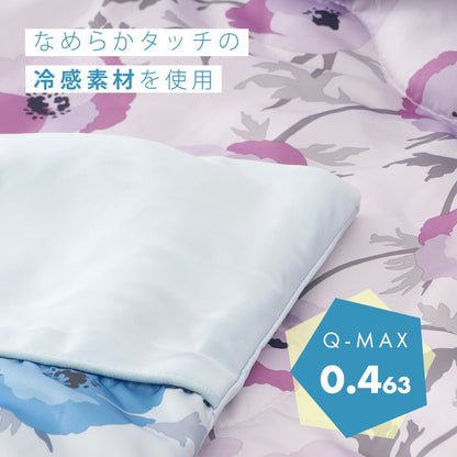 冷感やわらか肌ふとん コクリコ