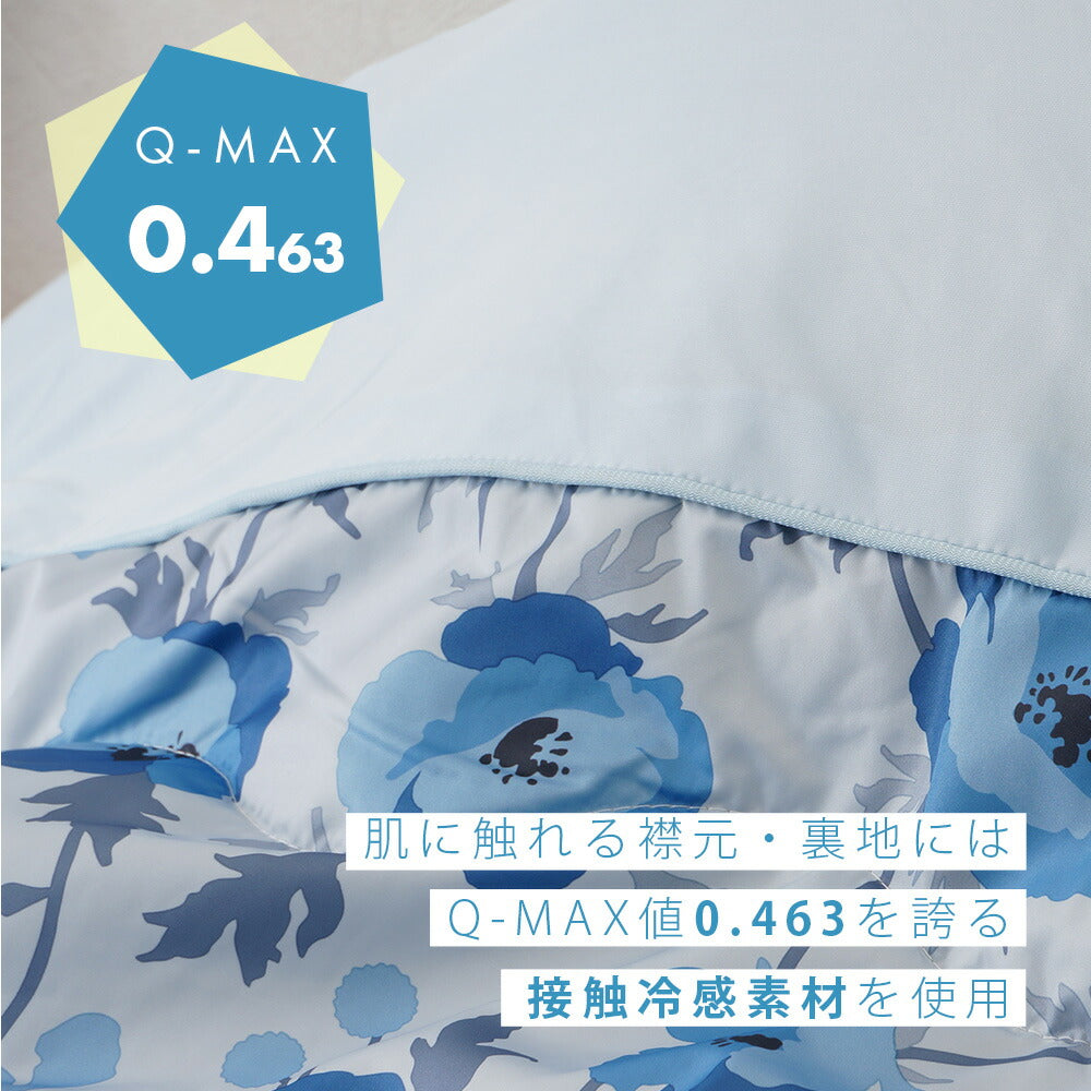 冷感やわらか肌ふとん コクリコ