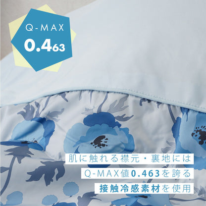 冷感やわらか肌ふとん コクリコ