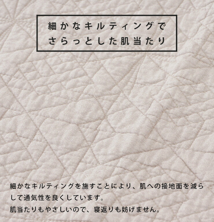 水洗い仕上げのドライコットン敷きパッド