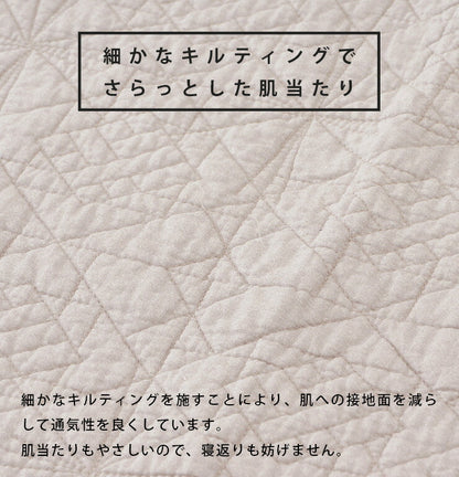 水洗い仕上げのドライコットン敷きパッド