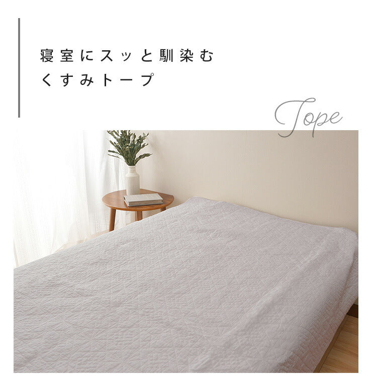 水洗い仕上げのドライコットン敷きパッド