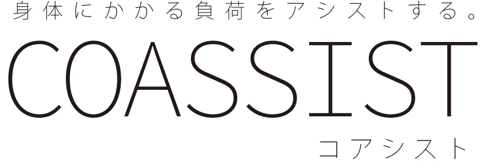 【コアシスト】高反発で整える折りたたみマットレス