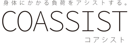 【コアシスト】高反発で整える折りたたみマットレス