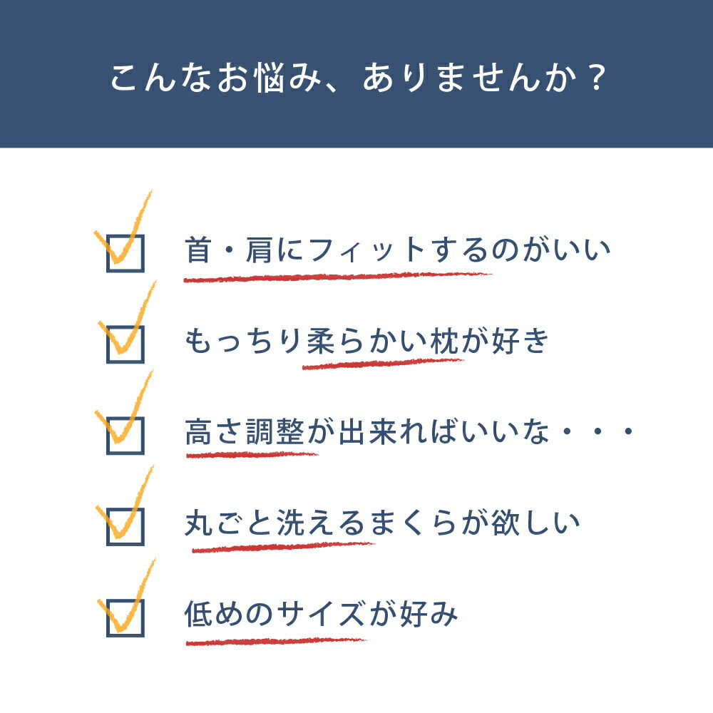 肩楽＆首ストレート枕 高さ調整シート付