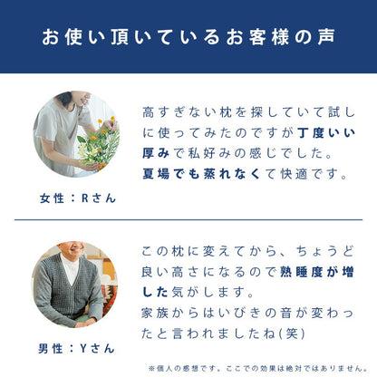 寝具指導士監修 洗える高さ調整まくら