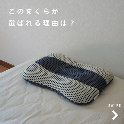 寝具指導士監修 洗える高さ調整 3Dエアピロー