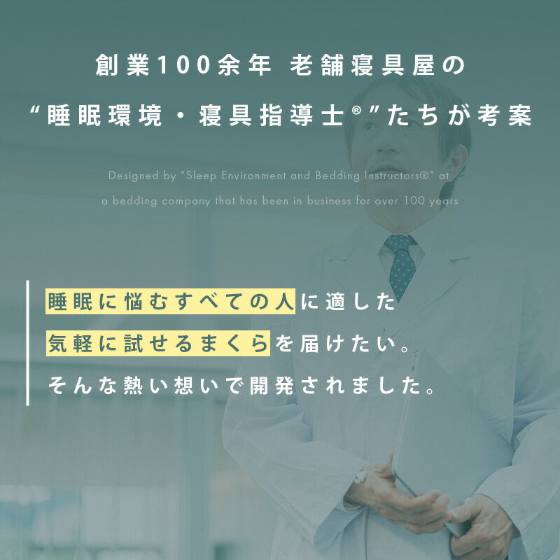 寝具指導士監修 洗える高さ調整 3Dエアピロー