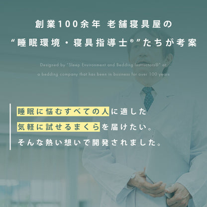 寝具指導士監修 洗える高さ調整 3Dエアピロー