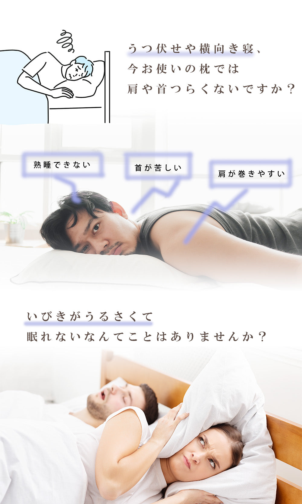 まくら｜理想の寝姿勢を叶える枕｜ねむりの森