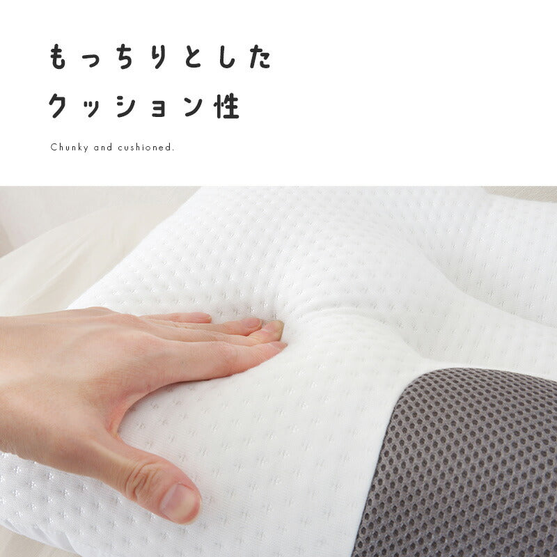 きちんと支えるやわらかまくら