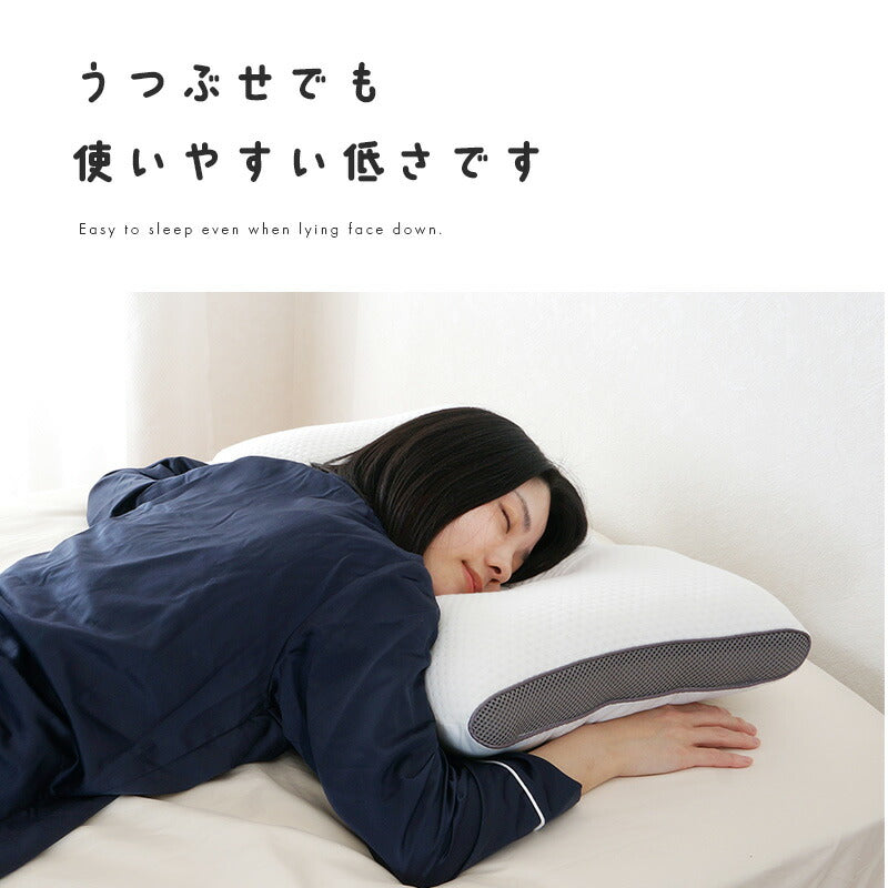 きちんと支えるやわらかまくら